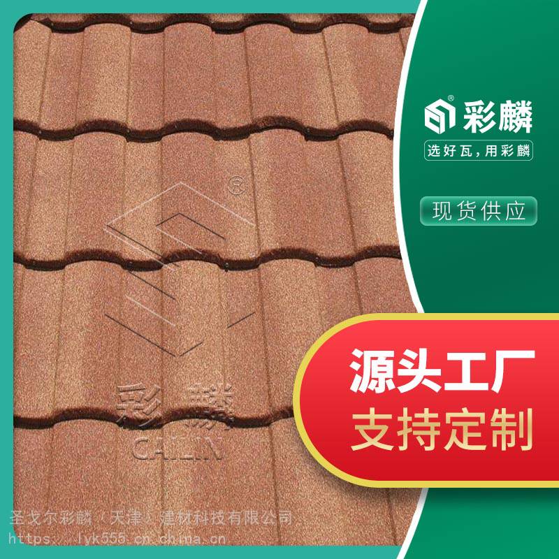 金屬瓦安裝咨詢 彩砂瓦顏色多樣可定制 圣戈?duì)柌树? /></a></li>
</div>
</span>
</ul>
<ul class=