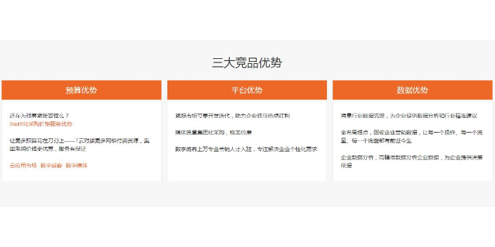 武汉SaaS营销云平台诚信推荐,SaaS营销云平台