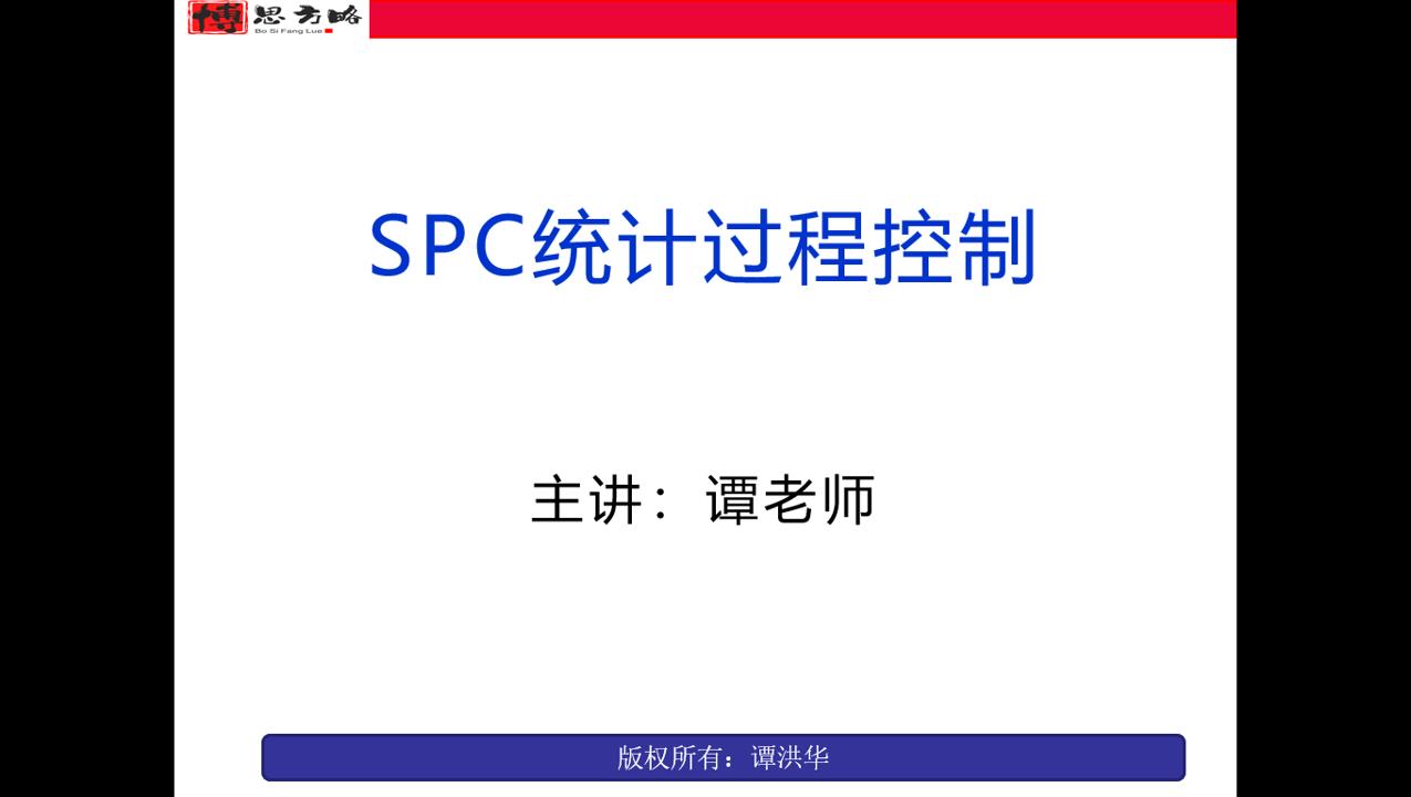 中山SPC培训公司申请条件