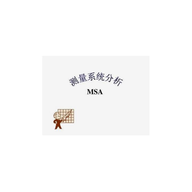 江門MSA培訓公司手續有那些
