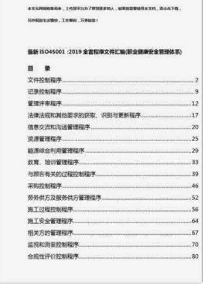 哈尔滨ISO45001职业健康及安全管理体系有什么要求