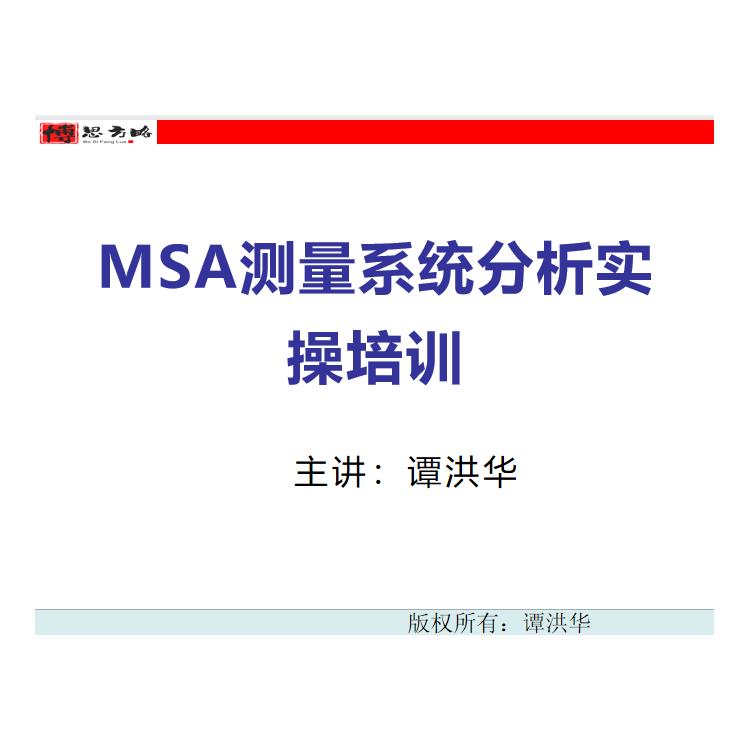 珠海MSA培训公司办理所需要的申请材料