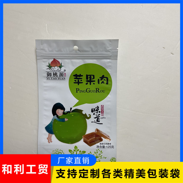 干果鍍鋁包裝袋批發-和利工貿公司-海南鍍鋁包裝袋批發