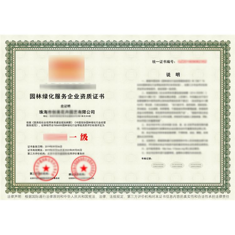 園林雕塑服務資質準備資料 需要什么資料