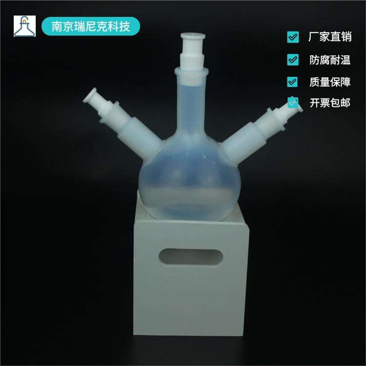 耐腐蝕PFA反應釜 四氟反應瓶