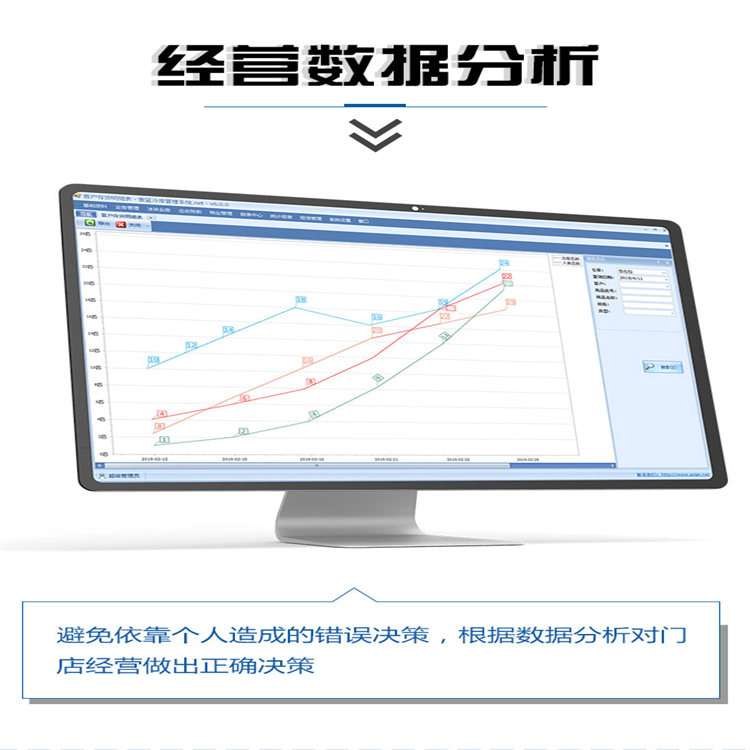 智能冷库管理软件