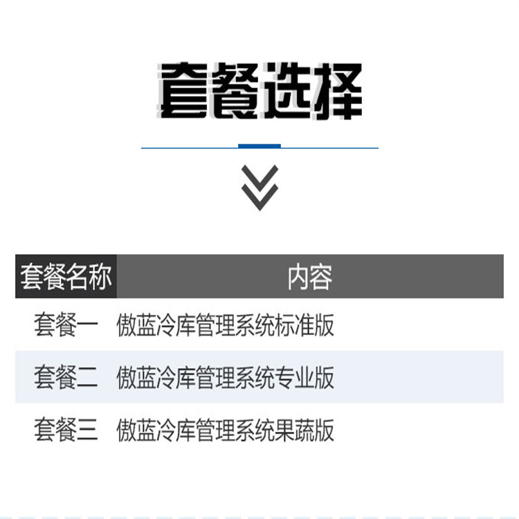 山东冷链仓储信息系统功能