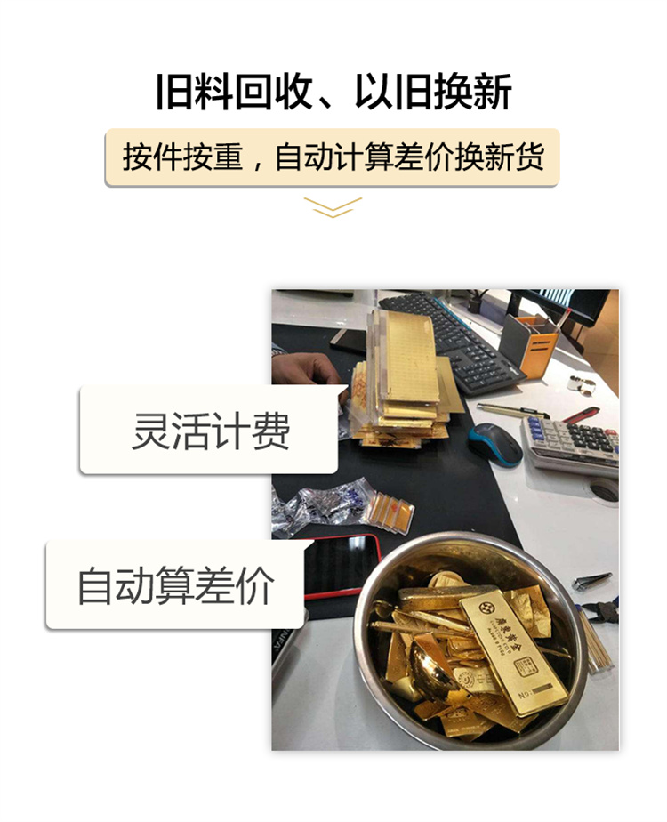 珠宝加工管理系统