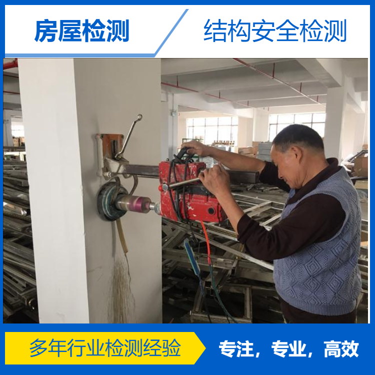 株洲房屋抗震鑒定 多年豐富經(jīng)驗(yàn)團(tuán)隊(duì)