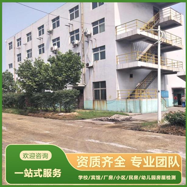 衡山縣房屋災后檢測 多年豐富經驗團隊