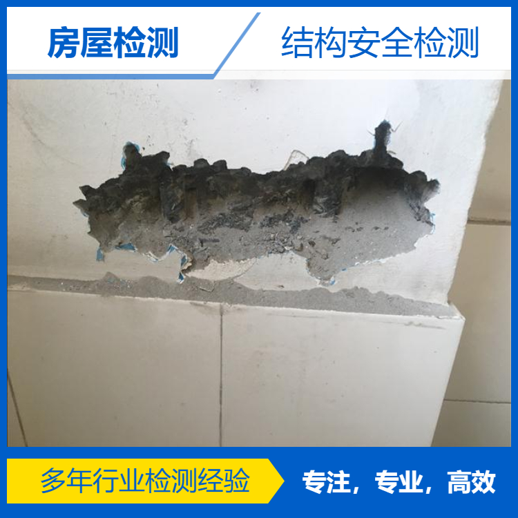 衡陽房屋抗震鑒定 怎么辦理