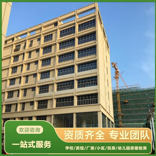 株洲房屋鑒定 多年豐富經驗團隊