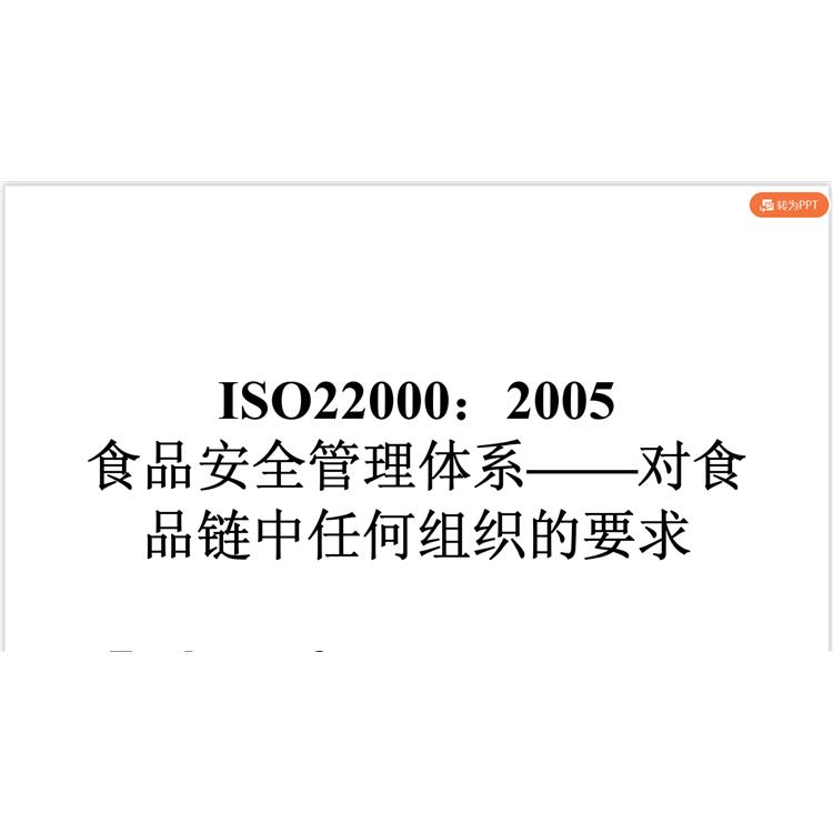 江门ISO认证公司流程 行业经验丰富