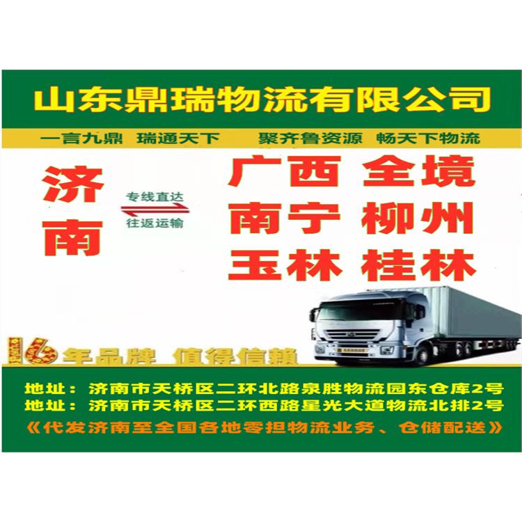濟南到河池物流專線 物流一站式托運公司 那家便宜