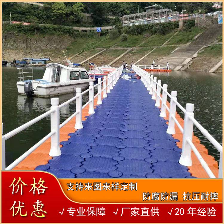 連體塑料浮筒碼頭水上浮橋皮劃艇泊位網箱養殖浮動平臺