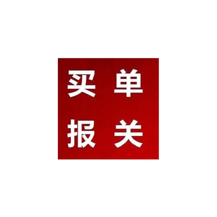 天津出口报关 舟山出口 服务到位