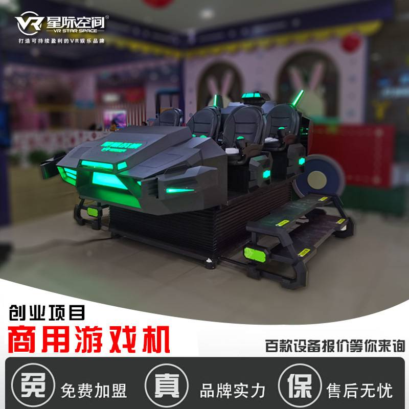 開一家vr體驗店需要多少錢 拓普互動vr設(shè)備廠家 vr體驗館*