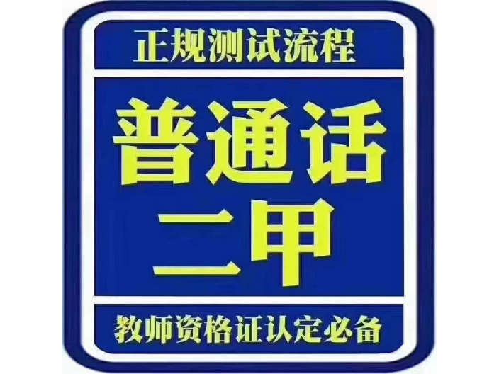 郫都區(qū)在職職業(yè)技能提升方法 四川智浩教育科技供應(yīng)