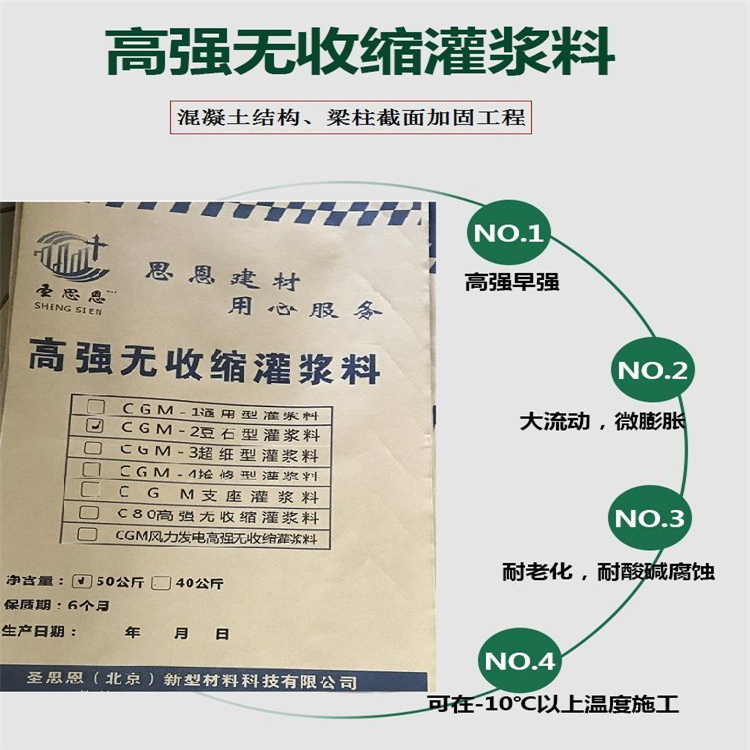 陕西建筑加固灌浆料