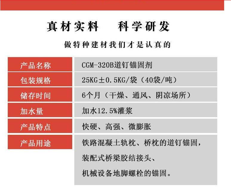 河南免加热道钉锚固材料