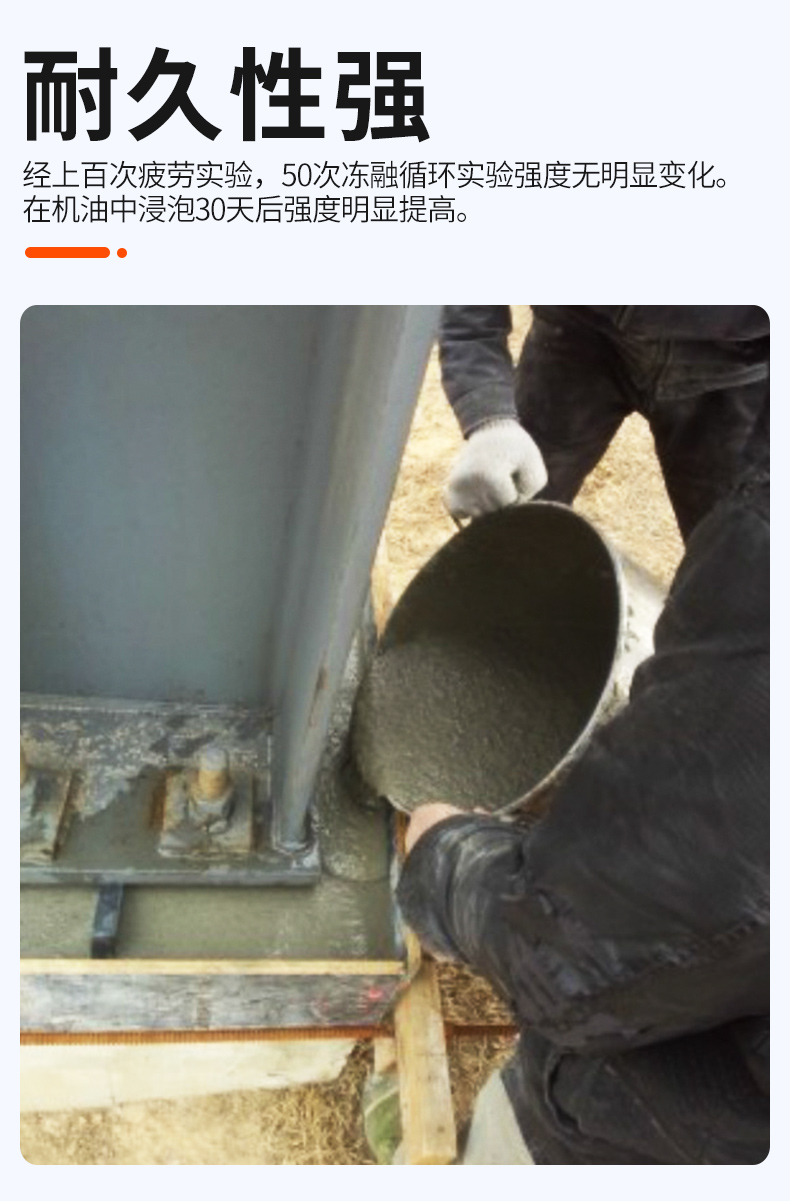 江苏基础灌浆料