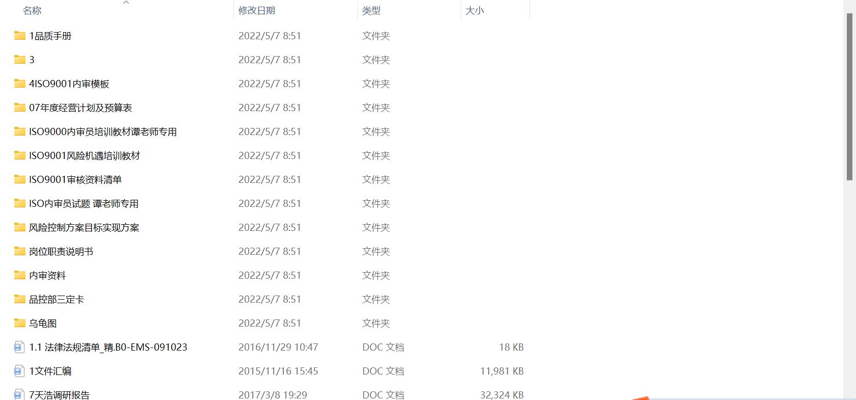 深圳ISO9000管理评审申请流程