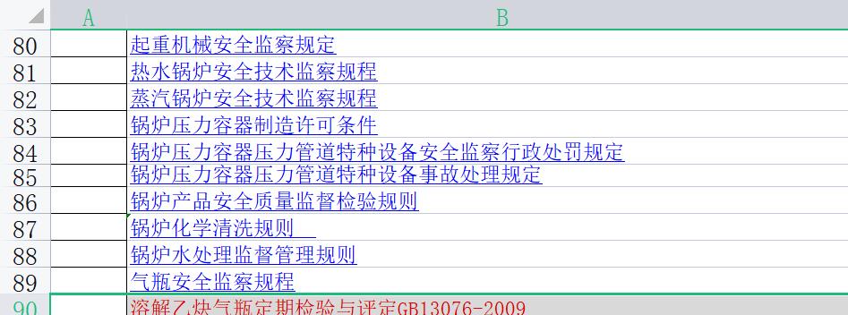 银川ISO14000环境管理体系怎么办理流程