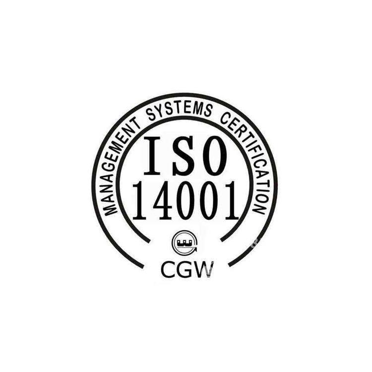 郑州ISO14000环境管理体系办理所需要的申请材料