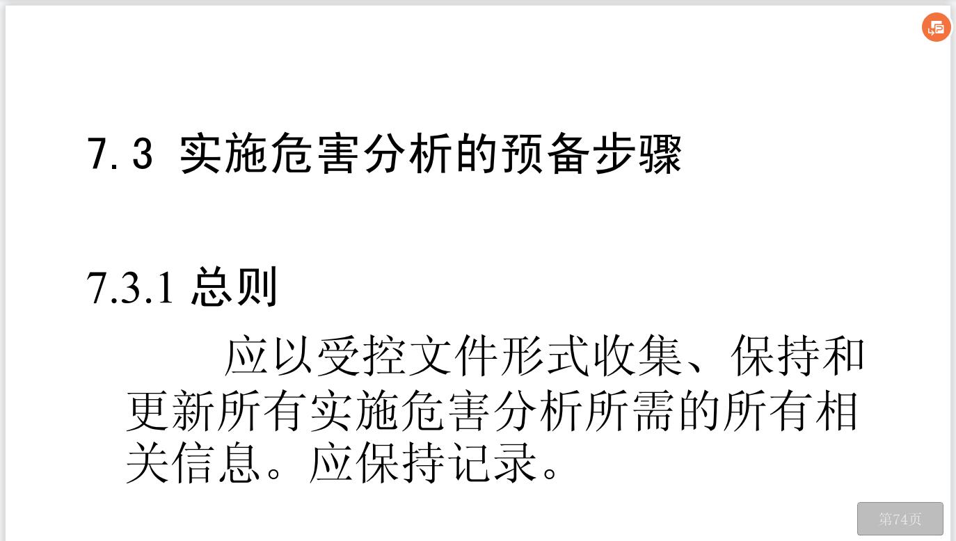 昆明ISO22000食品企业管理体系认证申请条件