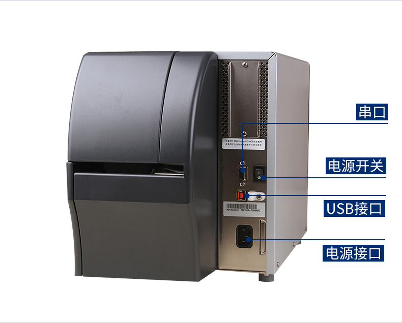 斑马zt210/230条码打印机