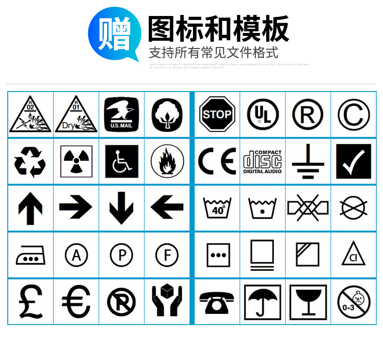 服装吊牌水洗标唛条码打印机