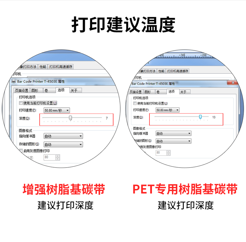 pet打印机碳带