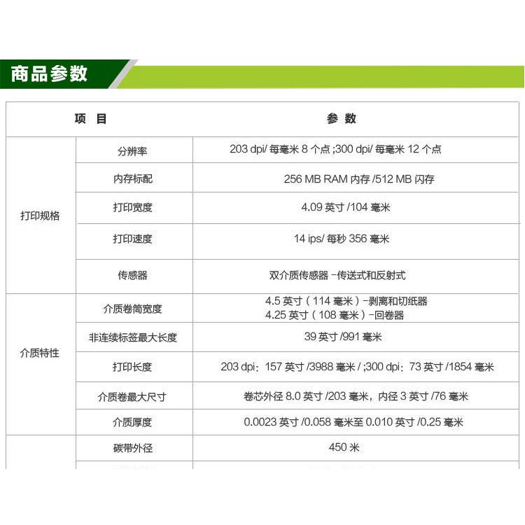 二维码标签打印机 防腐蚀 耐高温 耗材较少