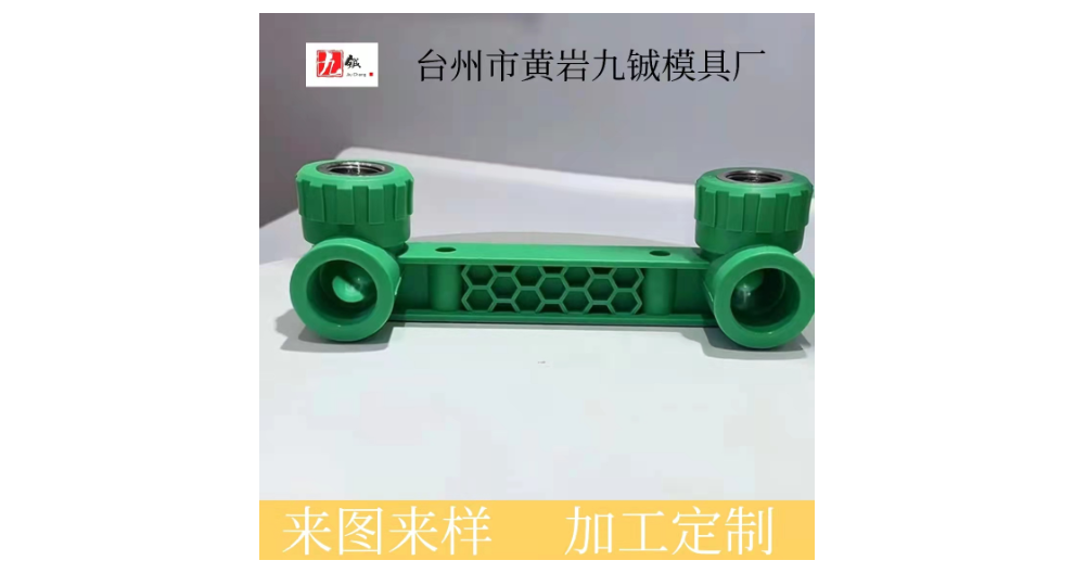 管件模具保養 推薦咨詢 九鋮模具廠供應