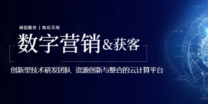南開區**營銷 智能營銷 天津云購信息供應