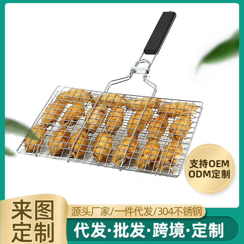 燒烤架