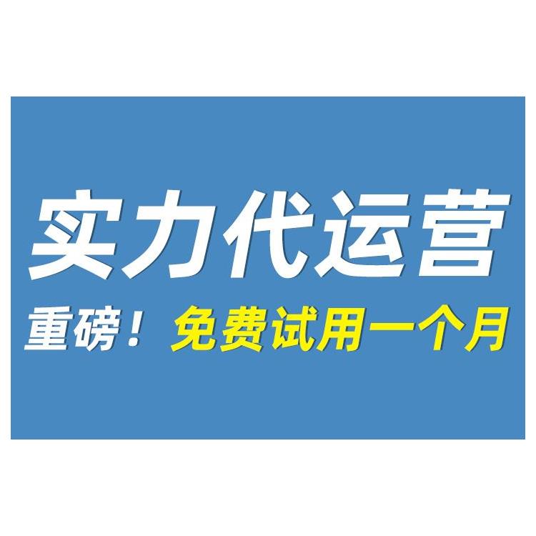 清遠拼多多電商代運營聯系方式 打造高銷量店鋪
