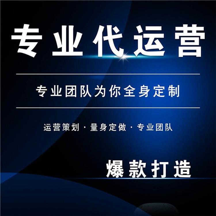 烏魯木齊天貓網(wǎng)店托管電話