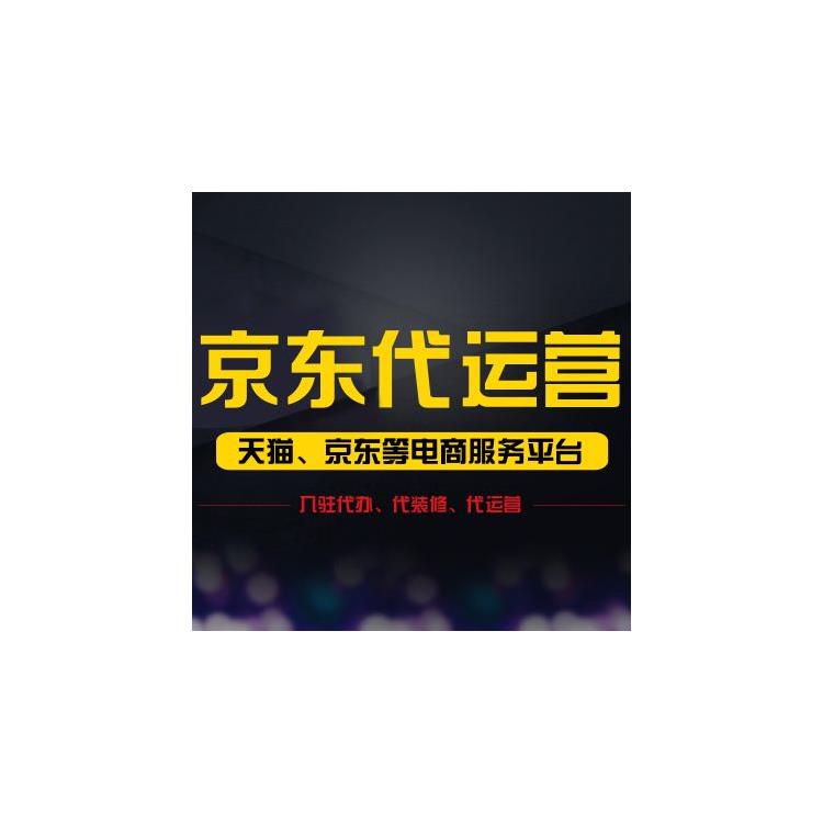 瓊海天貓網(wǎng)店托管電話