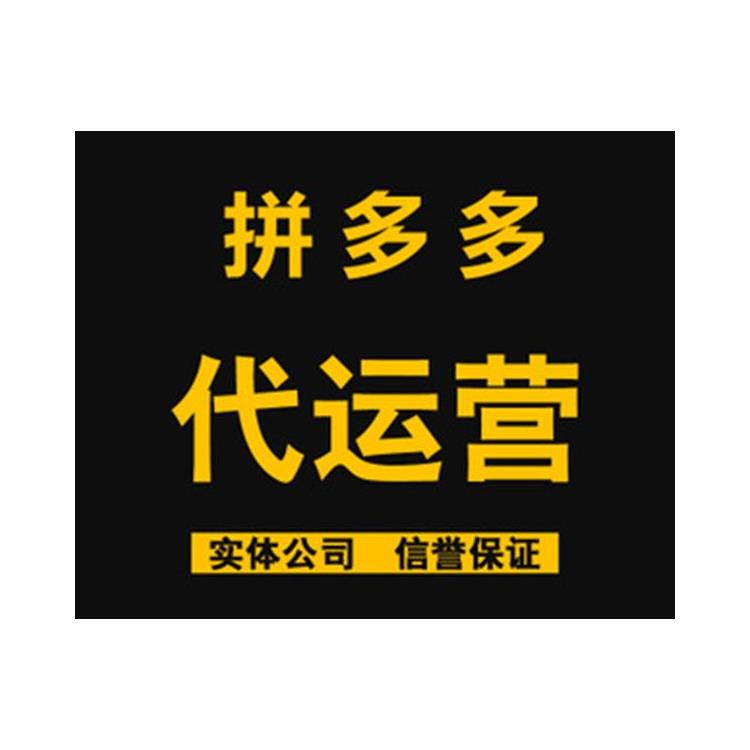 滁州京東代運營京東代運營 公司