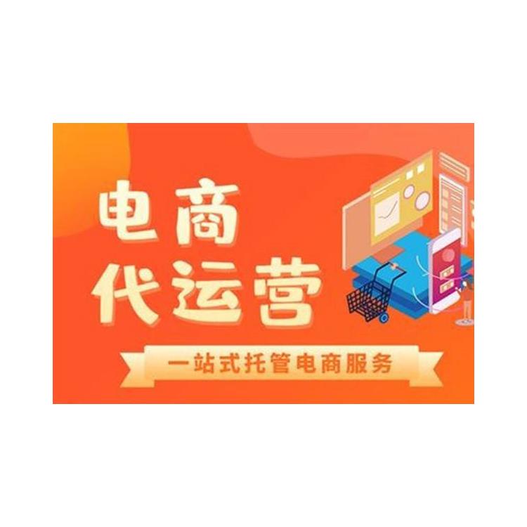金昌天貓網店托管天貓代運營