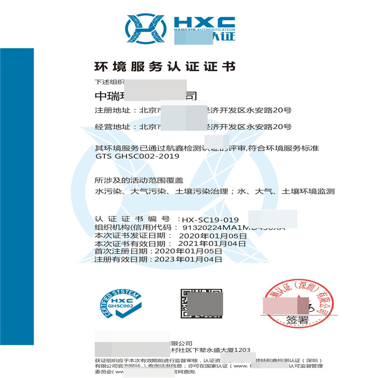 上海iso14001认证环境管理体系