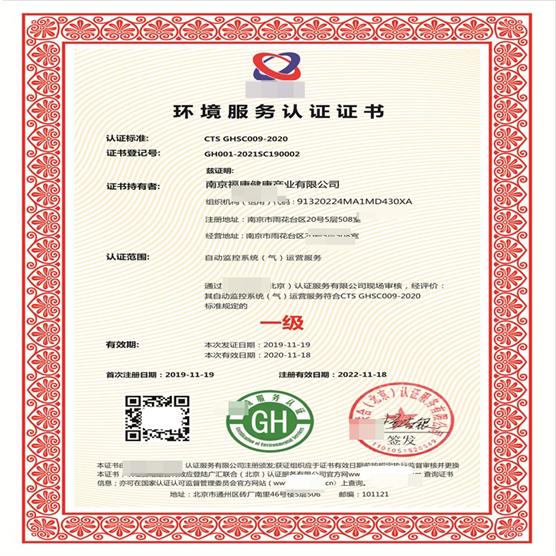 海西ISO14001環境管理體系認證 能夠提升企業發展