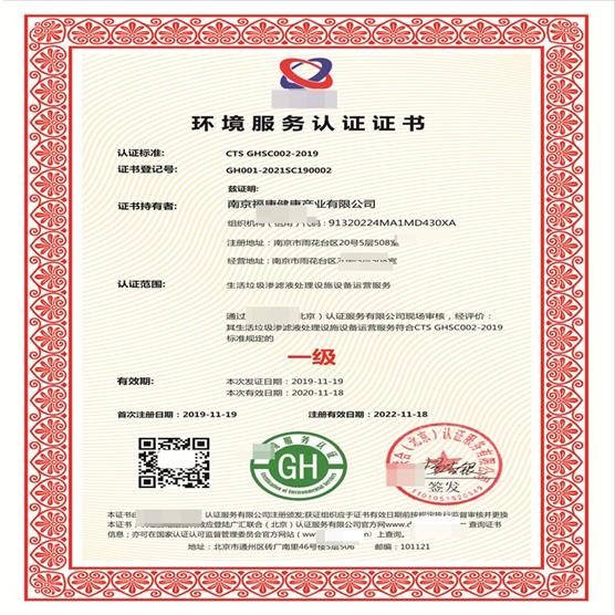 江西環(huán)境管理體系