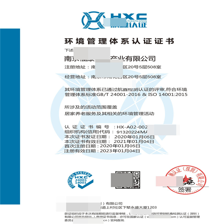 iso9001环境体系管理