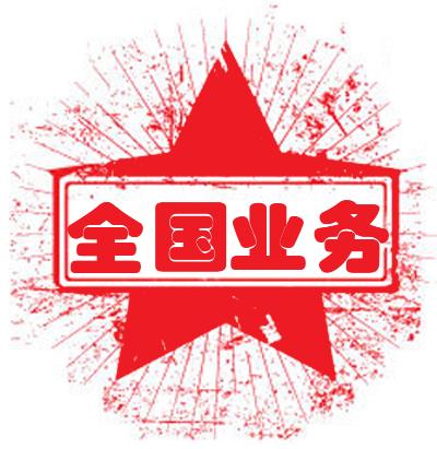 想注冊無區域集團公司怎么辦理