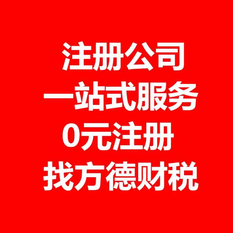 青岛记账代理收费标准