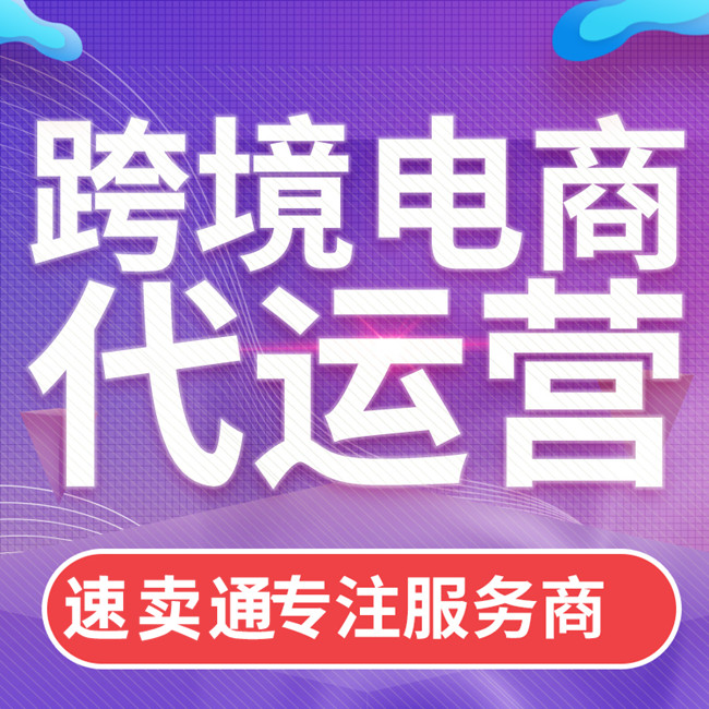 速卖通平台卖家的入驻流程