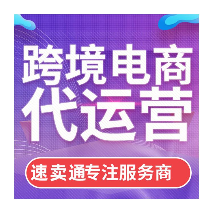 為什么速賣通沒有入駐權限 速賣通入駐的基本要求