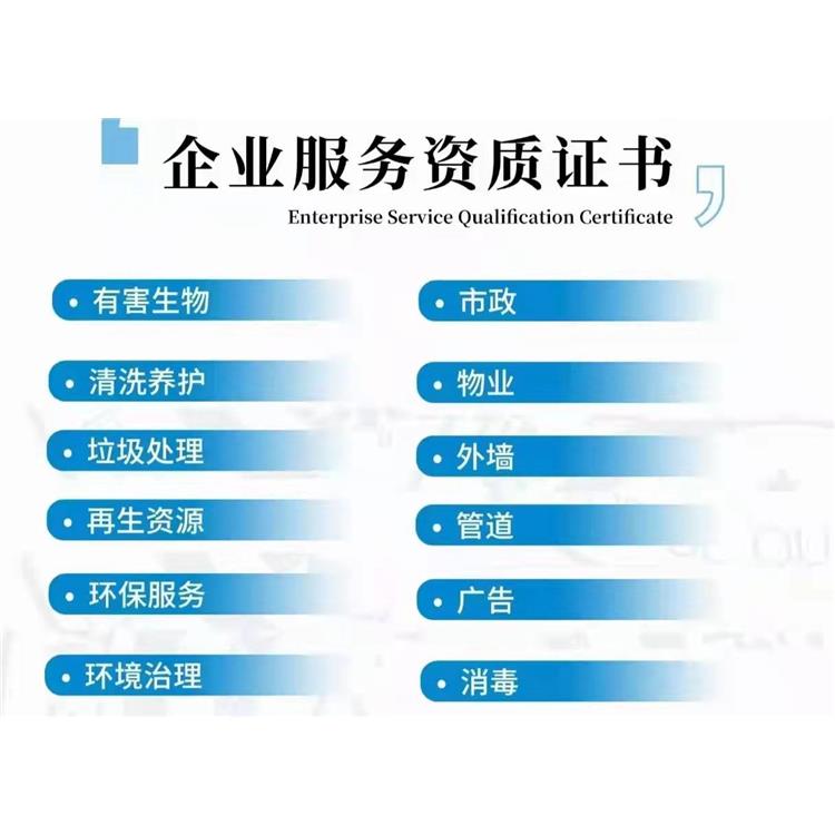 朔州公共環境消毒服務資質全程協助辦理
